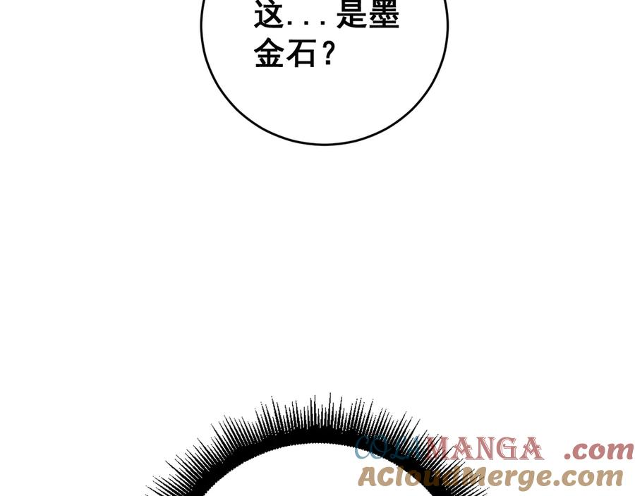 第26回 许黑盛怒战筑基 第145页