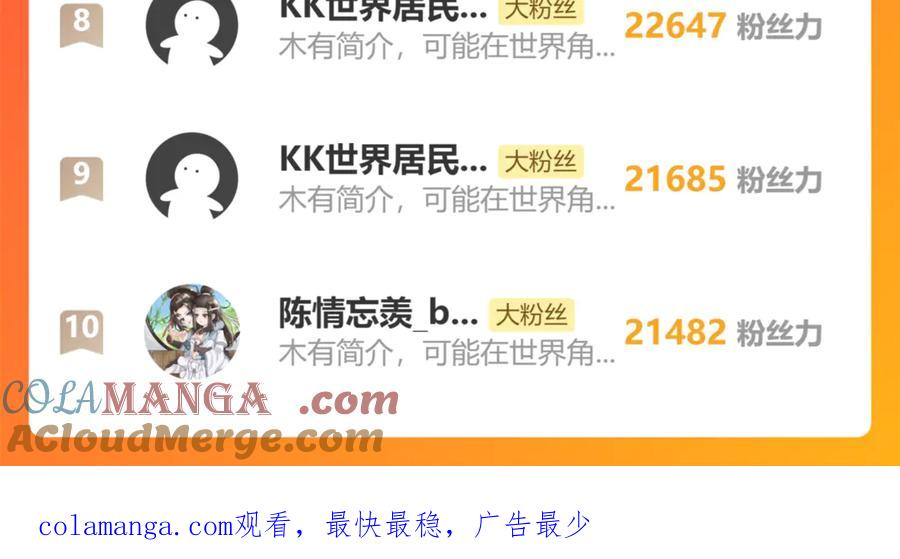 第26回 许黑盛怒战筑基 第149页