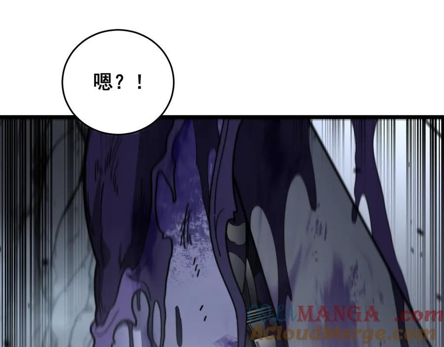 第27回 浴血逆战斩筑基 第5页