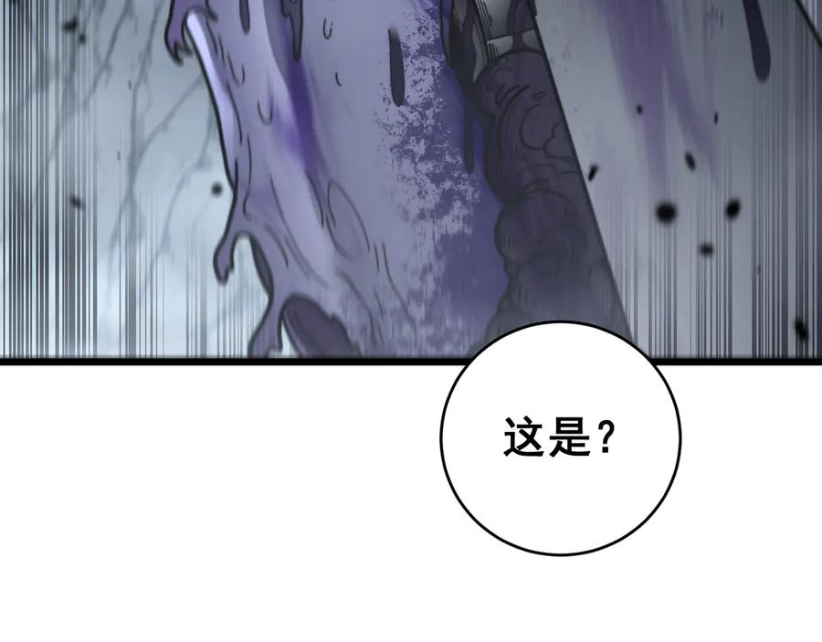 第27回 浴血逆战斩筑基 第6页