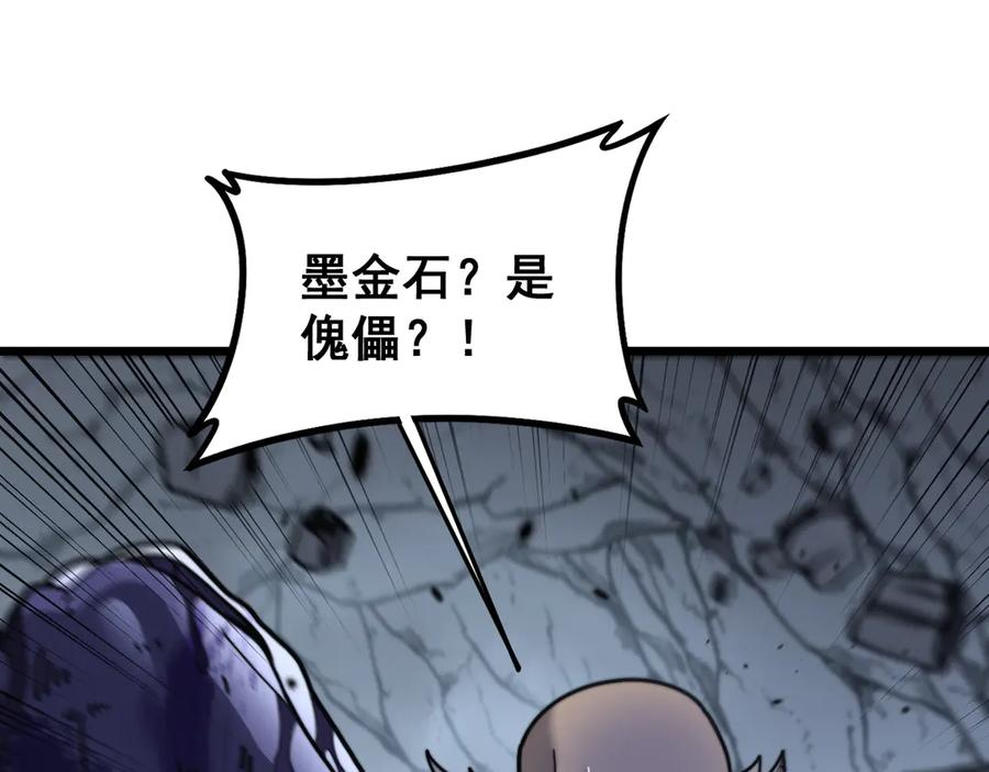 第27回 浴血逆战斩筑基 第7页