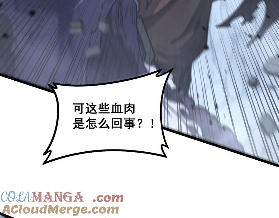 第27回 浴血逆战斩筑基 第9页