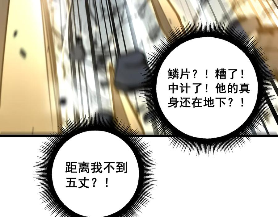 第27回 浴血逆战斩筑基 第12页