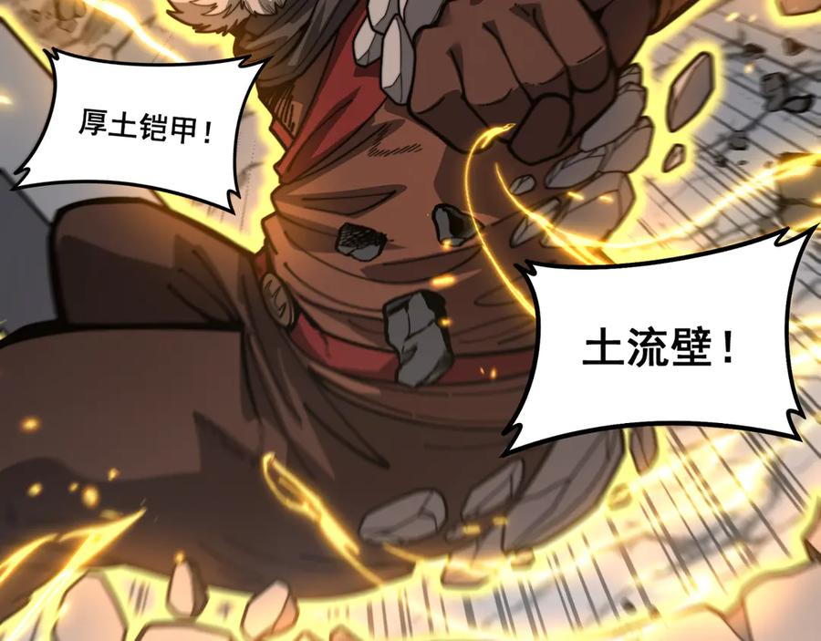 第27回 浴血逆战斩筑基 第15页