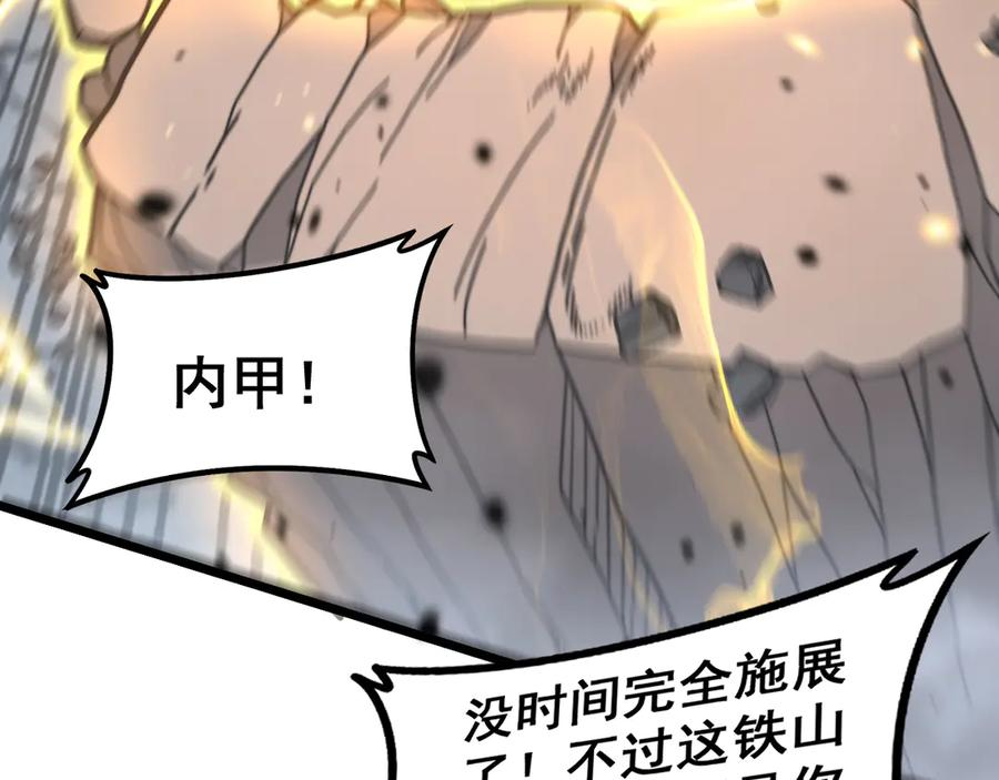 第27回 浴血逆战斩筑基 第16页