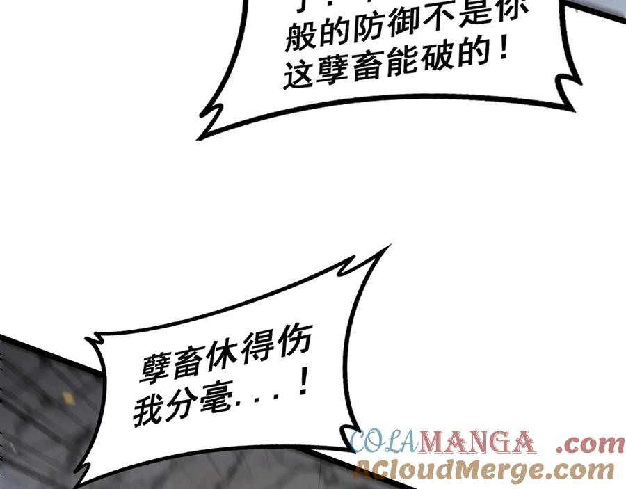 第27回 浴血逆战斩筑基 第17页