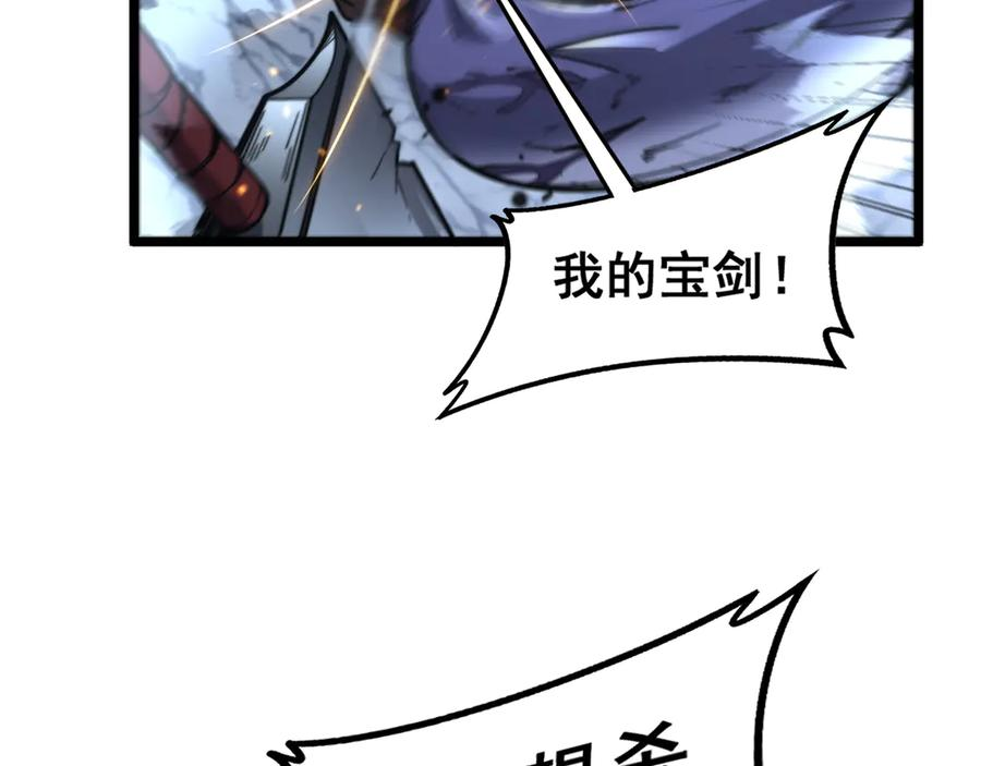 第27回 浴血逆战斩筑基 第26页