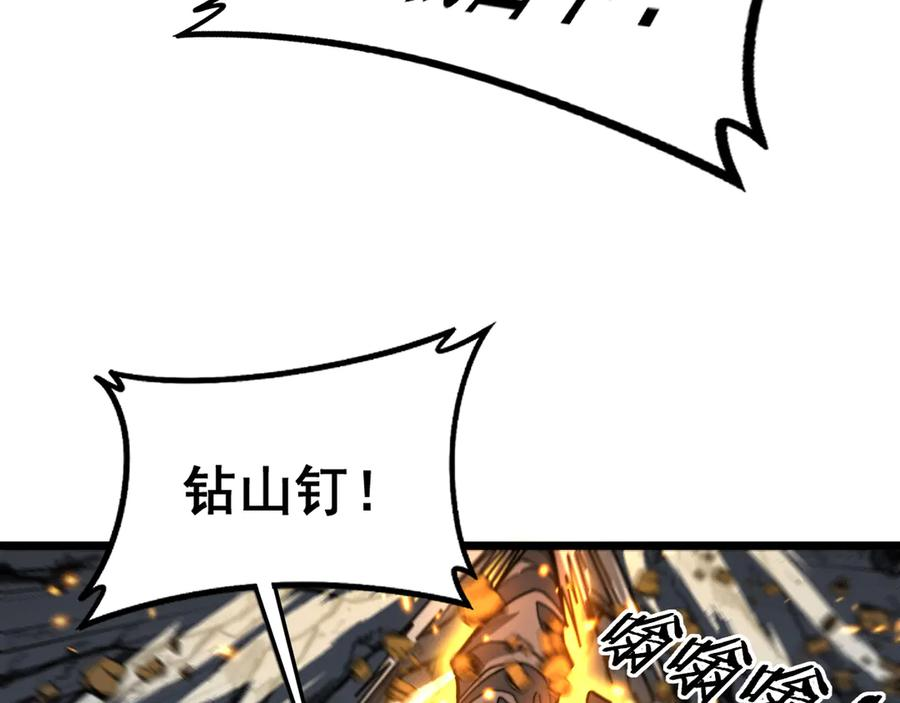 第27回 浴血逆战斩筑基 第30页