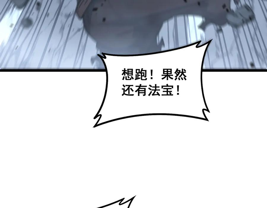 第27回 浴血逆战斩筑基 第32页