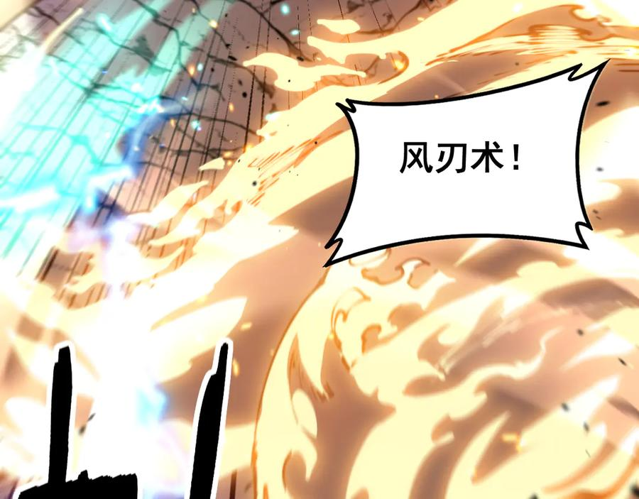 第27回 浴血逆战斩筑基 第34页