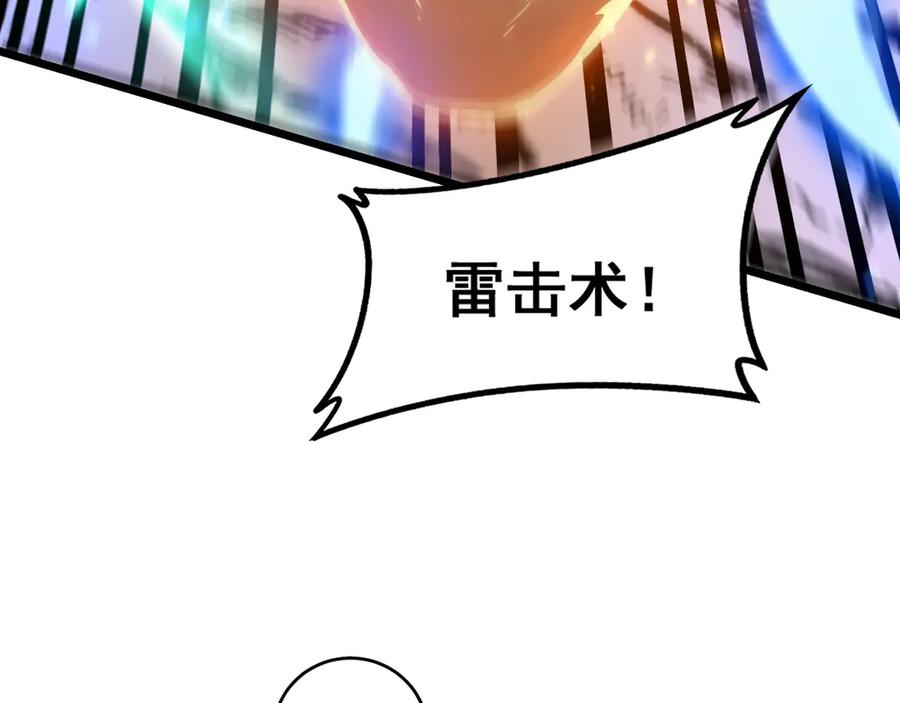 第27回 浴血逆战斩筑基 第36页