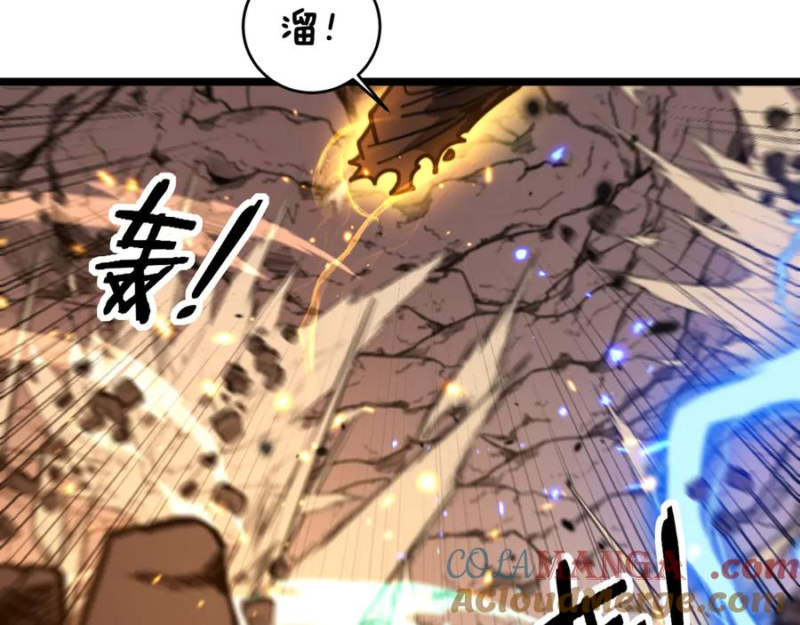 第27回 浴血逆战斩筑基 第37页