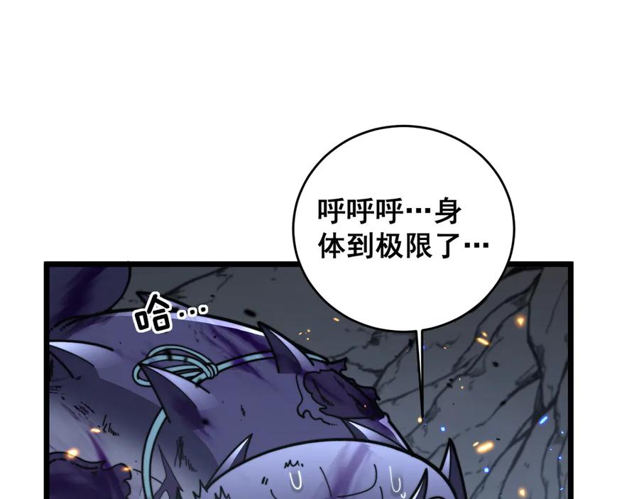 第27回 浴血逆战斩筑基 第39页
