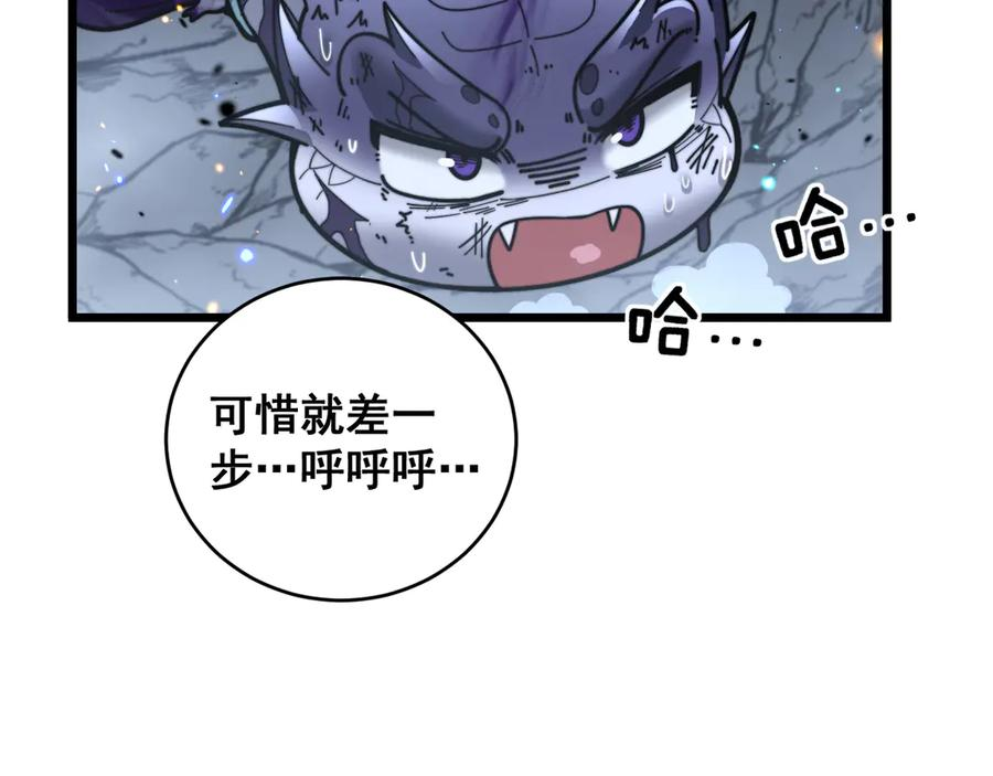 第27回 浴血逆战斩筑基 第40页