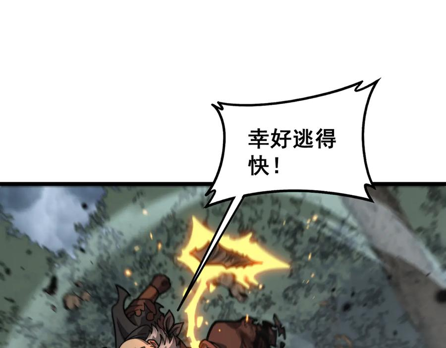 第27回 浴血逆战斩筑基 第42页