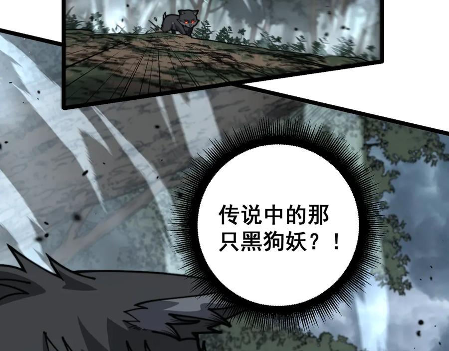 第27回 浴血逆战斩筑基 第48页