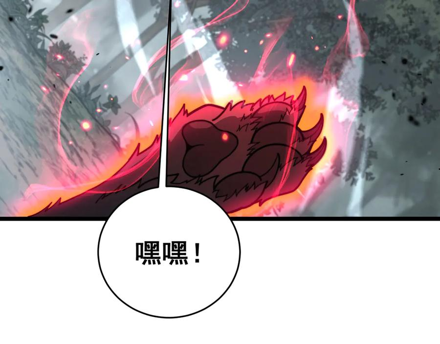 第27回 浴血逆战斩筑基 第50页