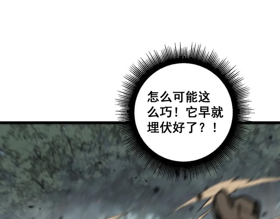 第27回 浴血逆战斩筑基 第51页