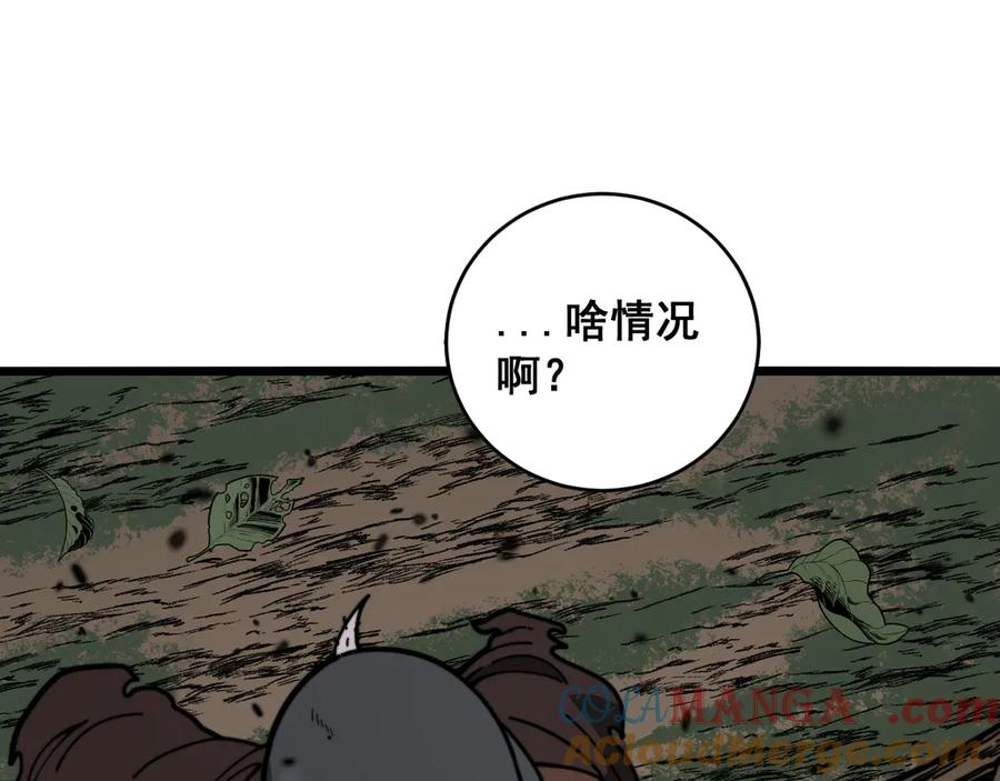 第27回 浴血逆战斩筑基 第57页