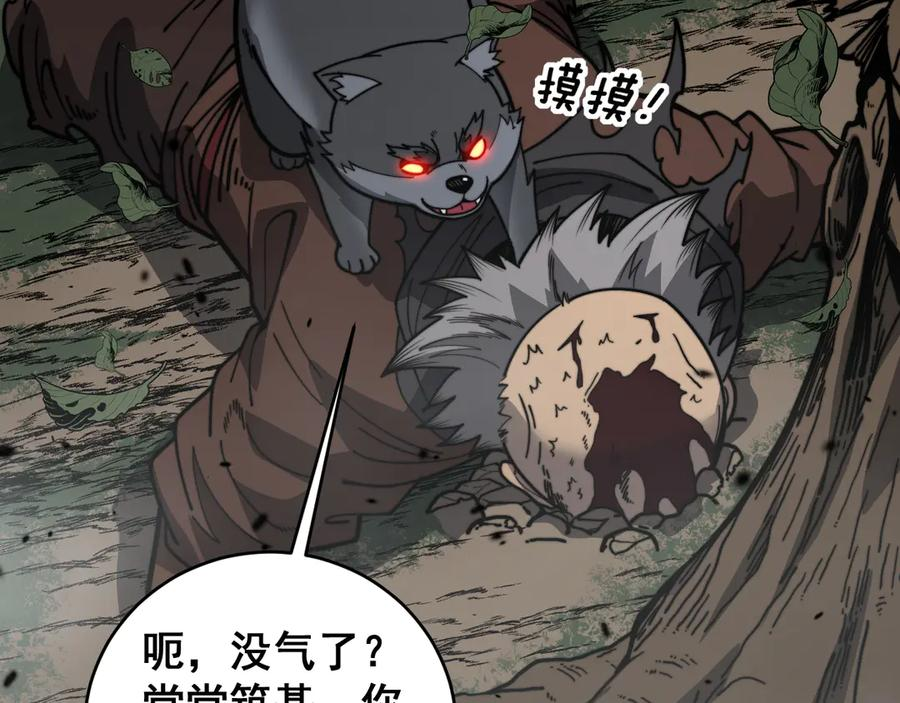 第27回 浴血逆战斩筑基 第58页