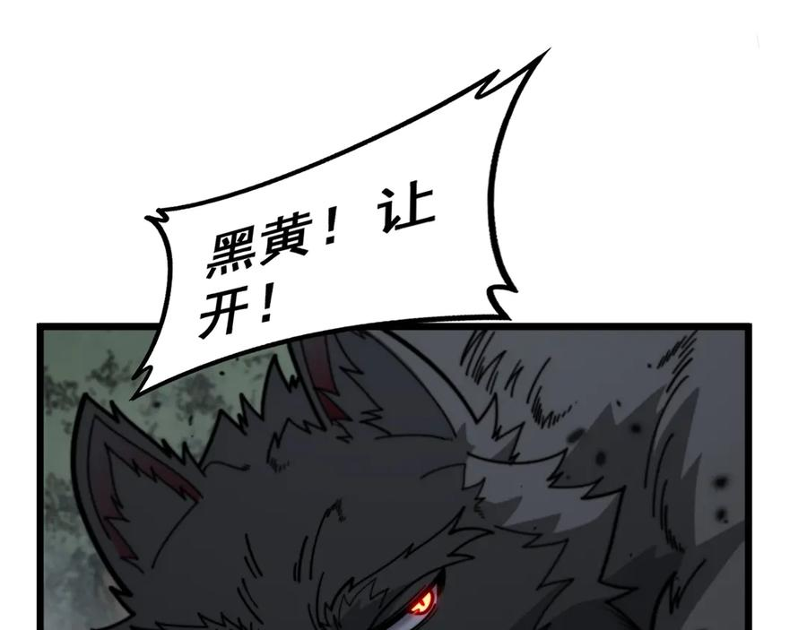 第27回 浴血逆战斩筑基 第60页