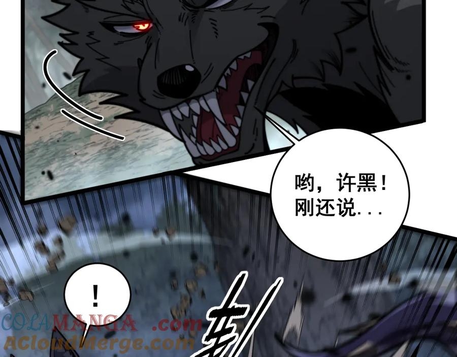 第27回 浴血逆战斩筑基 第61页
