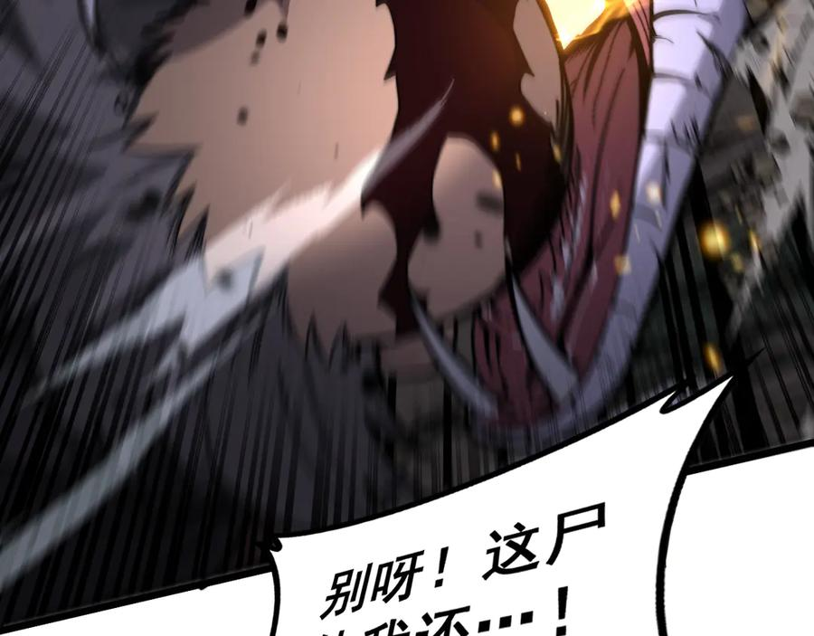 第27回 浴血逆战斩筑基 第64页