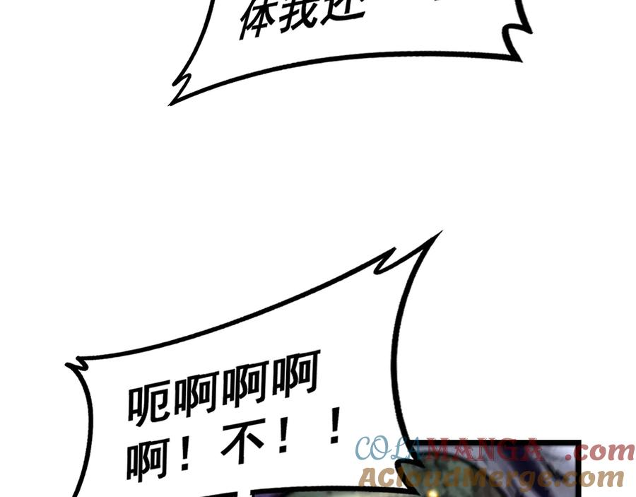 第27回 浴血逆战斩筑基 第65页
