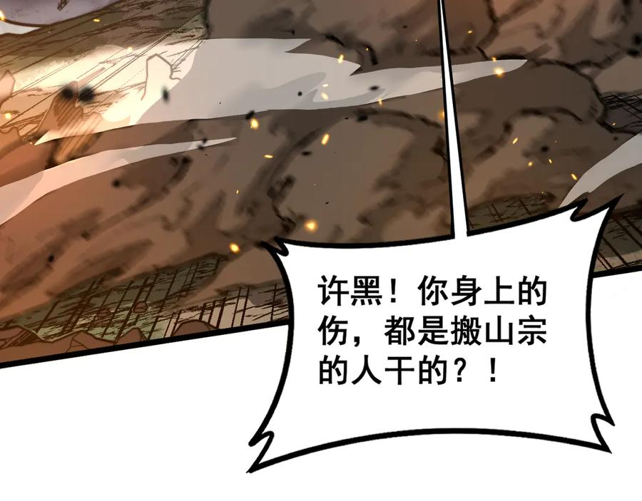 第27回 浴血逆战斩筑基 第70页