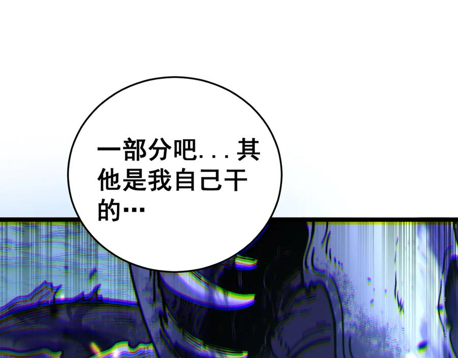 第27回 浴血逆战斩筑基 第71页