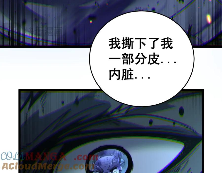 第27回 浴血逆战斩筑基 第73页