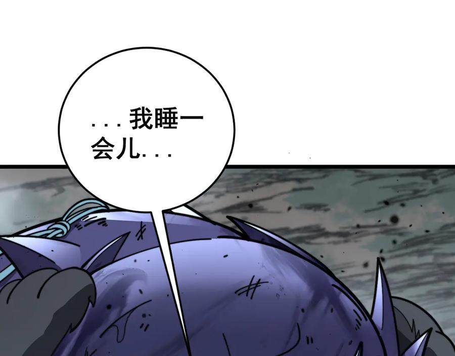 第27回 浴血逆战斩筑基 第76页