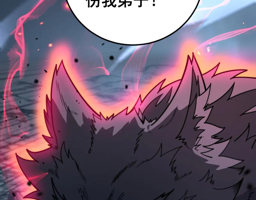 第27回 浴血逆战斩筑基 第80页