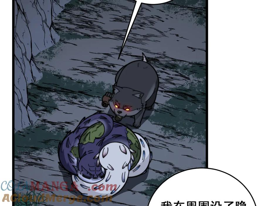 第27回 浴血逆战斩筑基 第85页