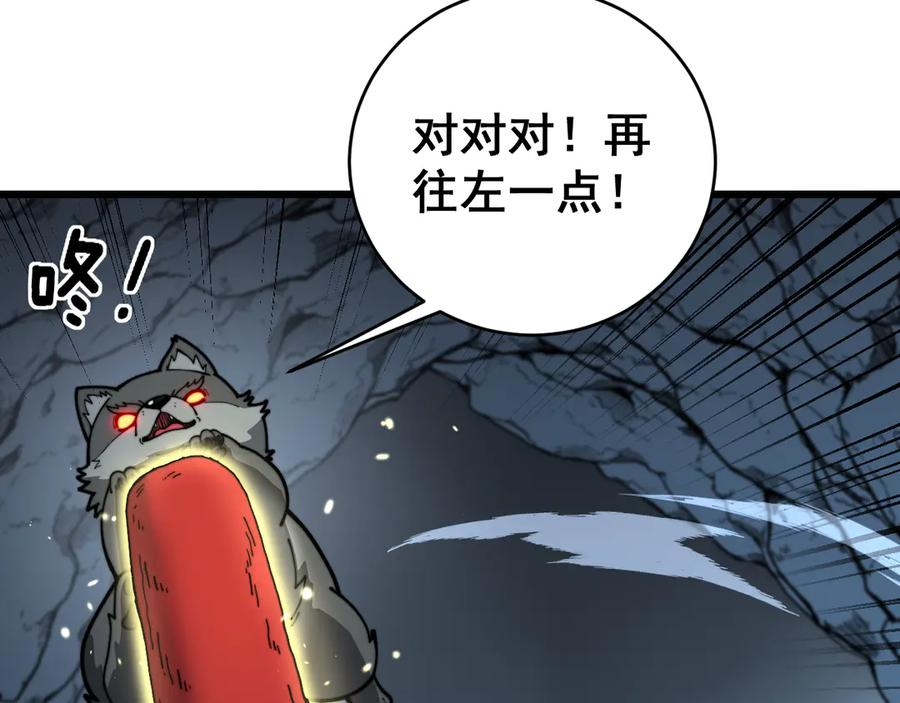 第27回 浴血逆战斩筑基 第90页