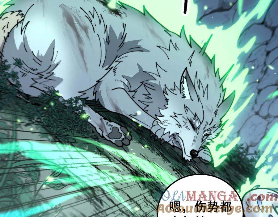 第27回 浴血逆战斩筑基 第97页