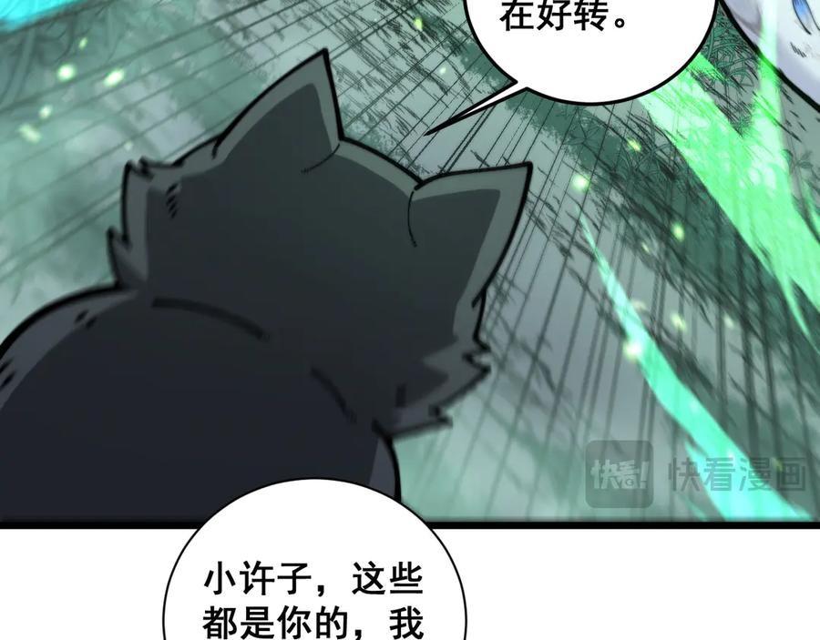 第27回 浴血逆战斩筑基 第98页