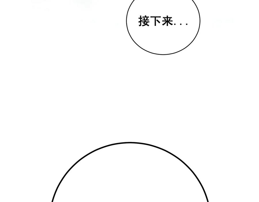 第27回 浴血逆战斩筑基 第100页