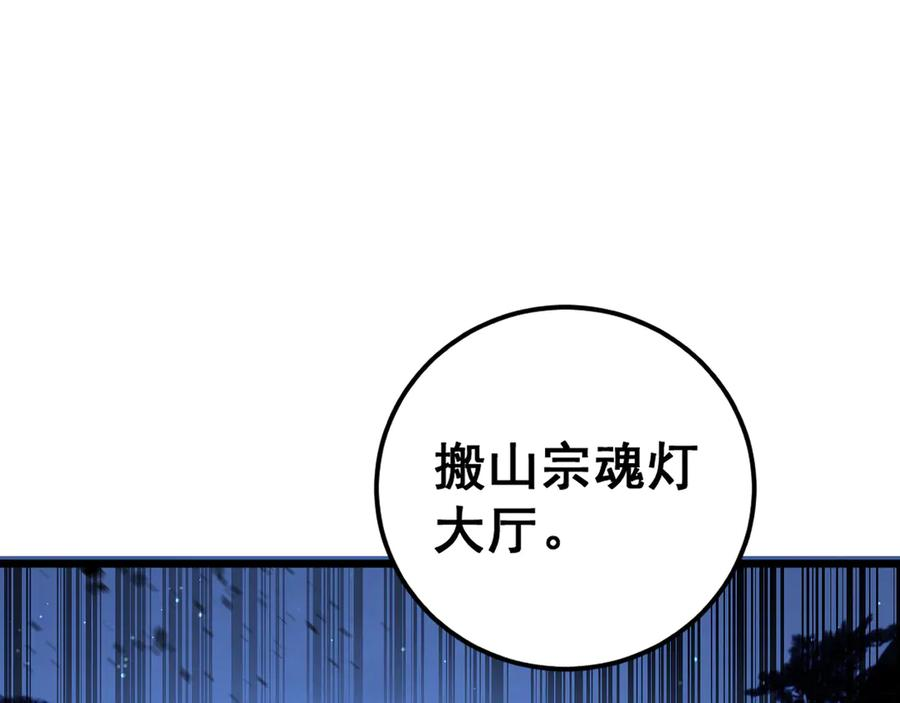第27回 浴血逆战斩筑基 第102页