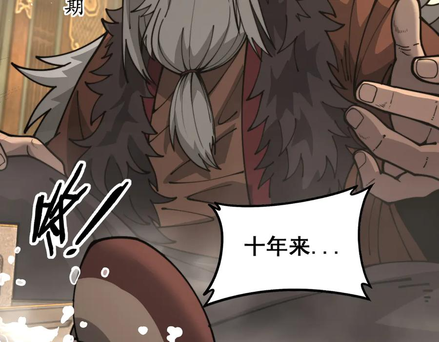 第27回 浴血逆战斩筑基 第106页