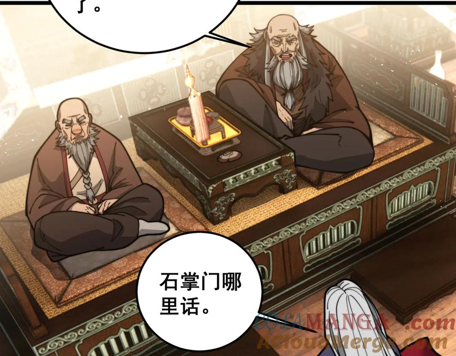第27回 浴血逆战斩筑基 第113页