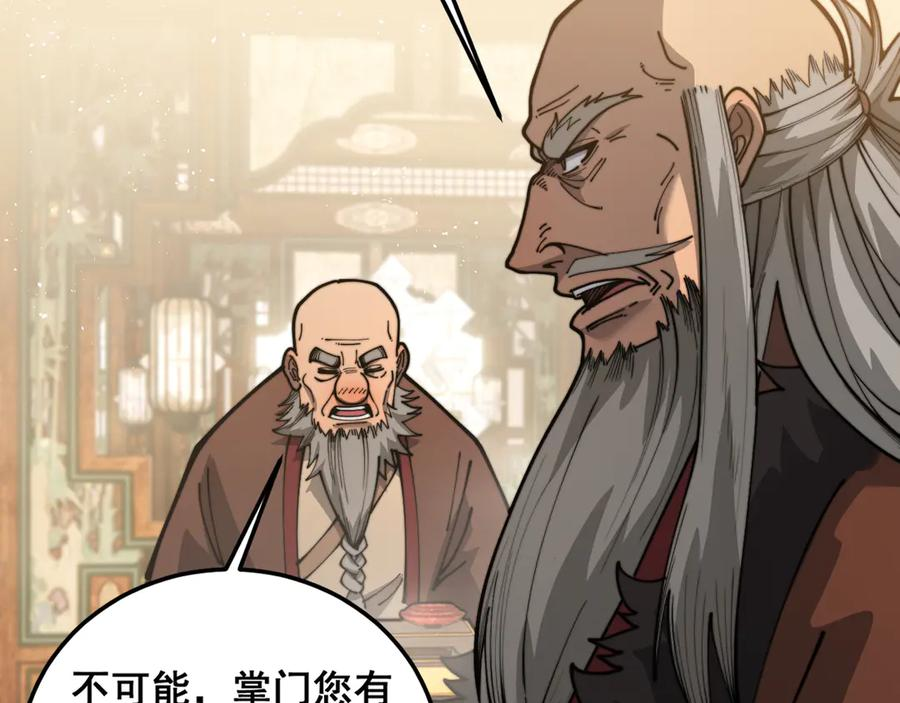 第27回 浴血逆战斩筑基 第116页