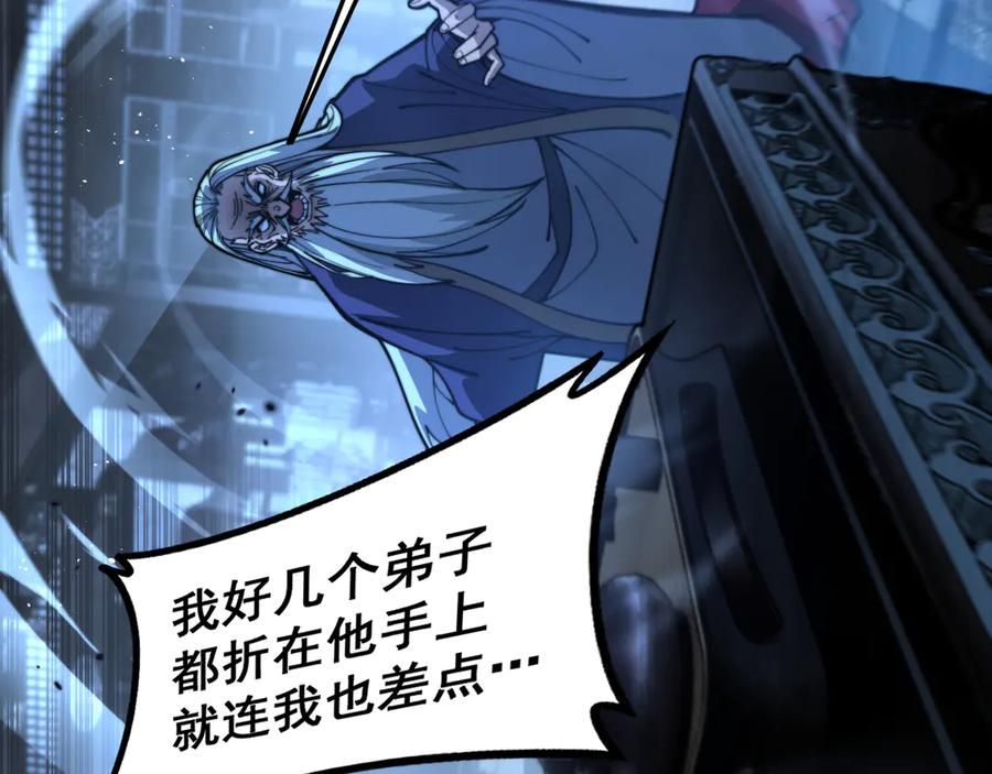 第27回 浴血逆战斩筑基 第124页