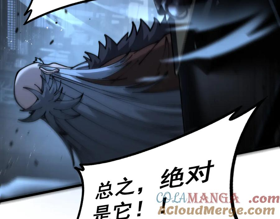 第27回 浴血逆战斩筑基 第125页