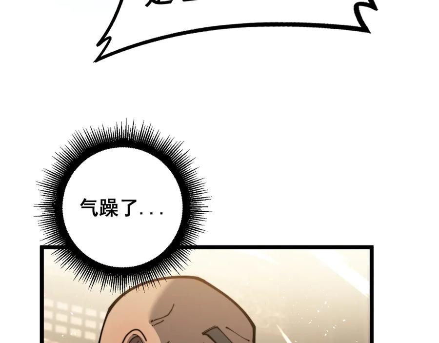 第27回 浴血逆战斩筑基 第126页