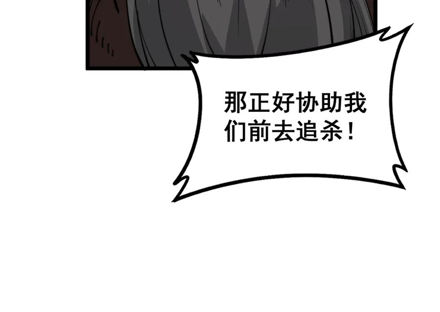 第27回 浴血逆战斩筑基 第130页