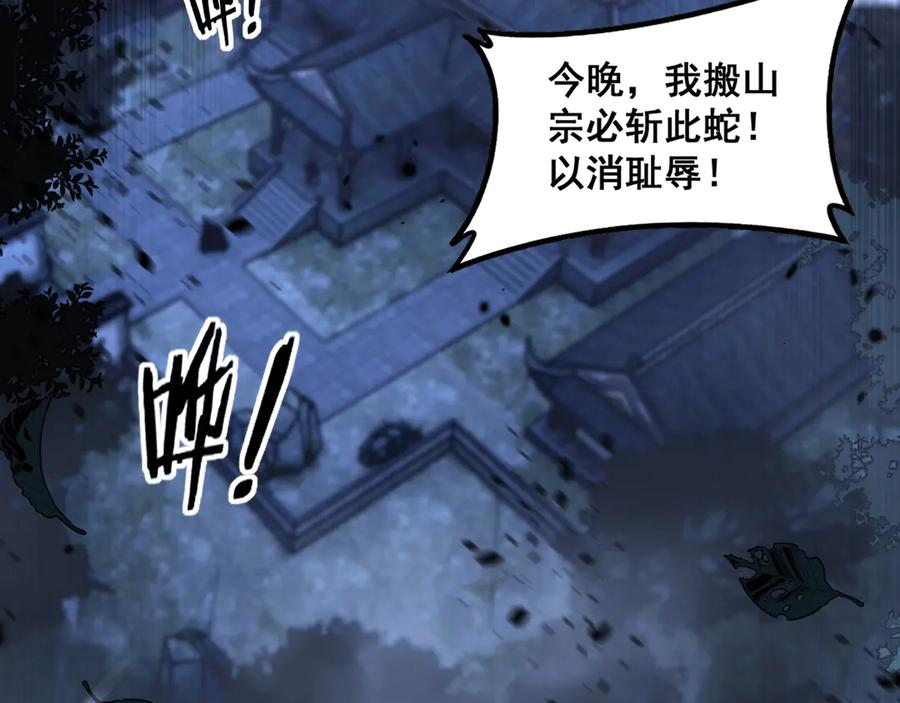 第27回 浴血逆战斩筑基 第132页