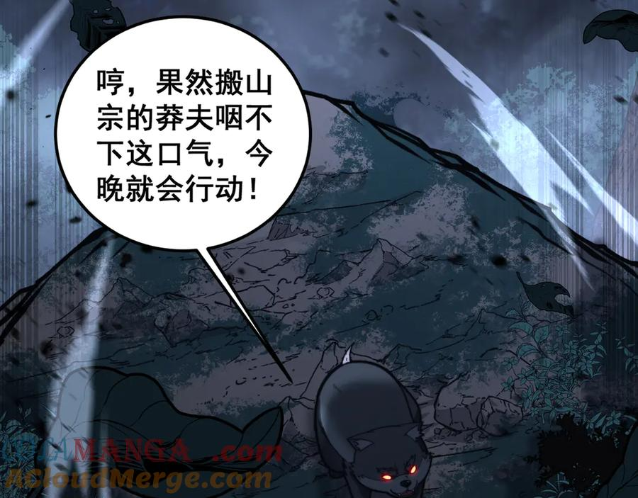 第27回 浴血逆战斩筑基 第133页
