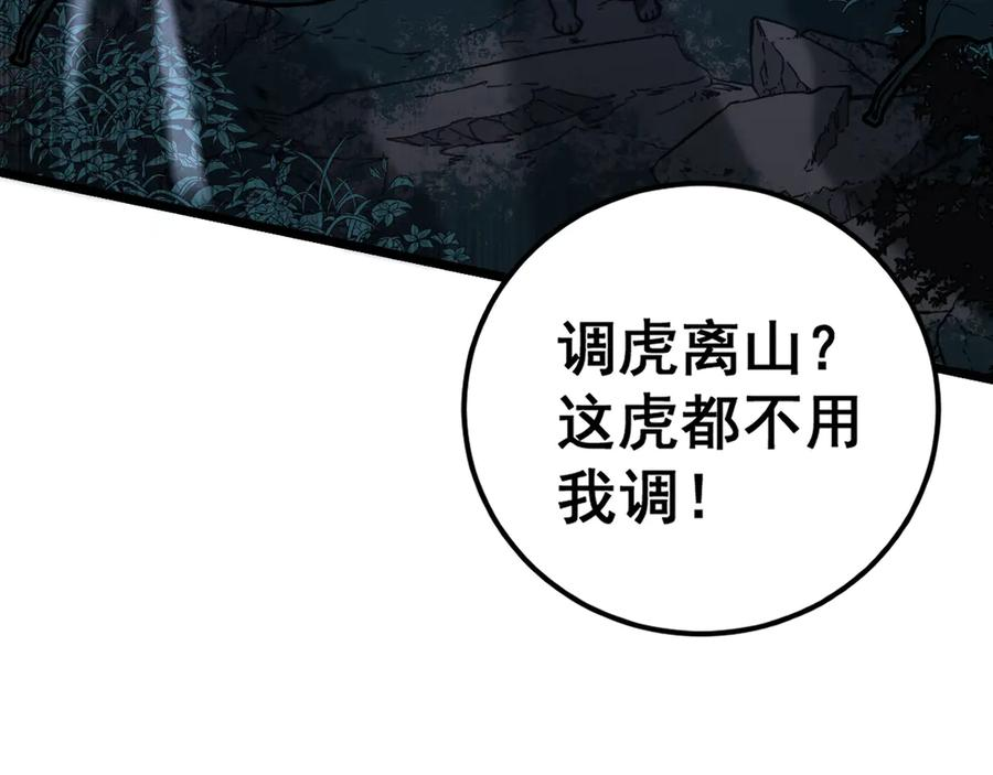 第27回 浴血逆战斩筑基 第134页