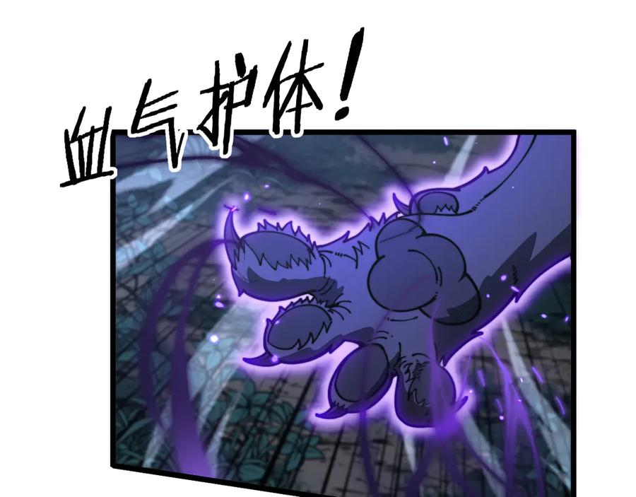 第27回 浴血逆战斩筑基 第135页
